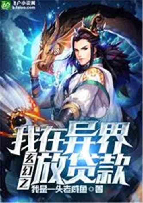 森迪穿越魔法学院