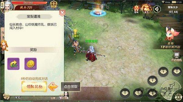 萌萌大眼公主
