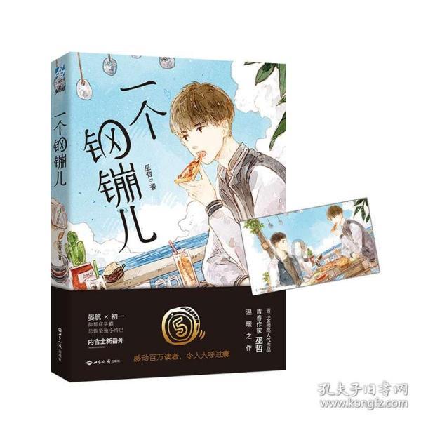 王子逃婚