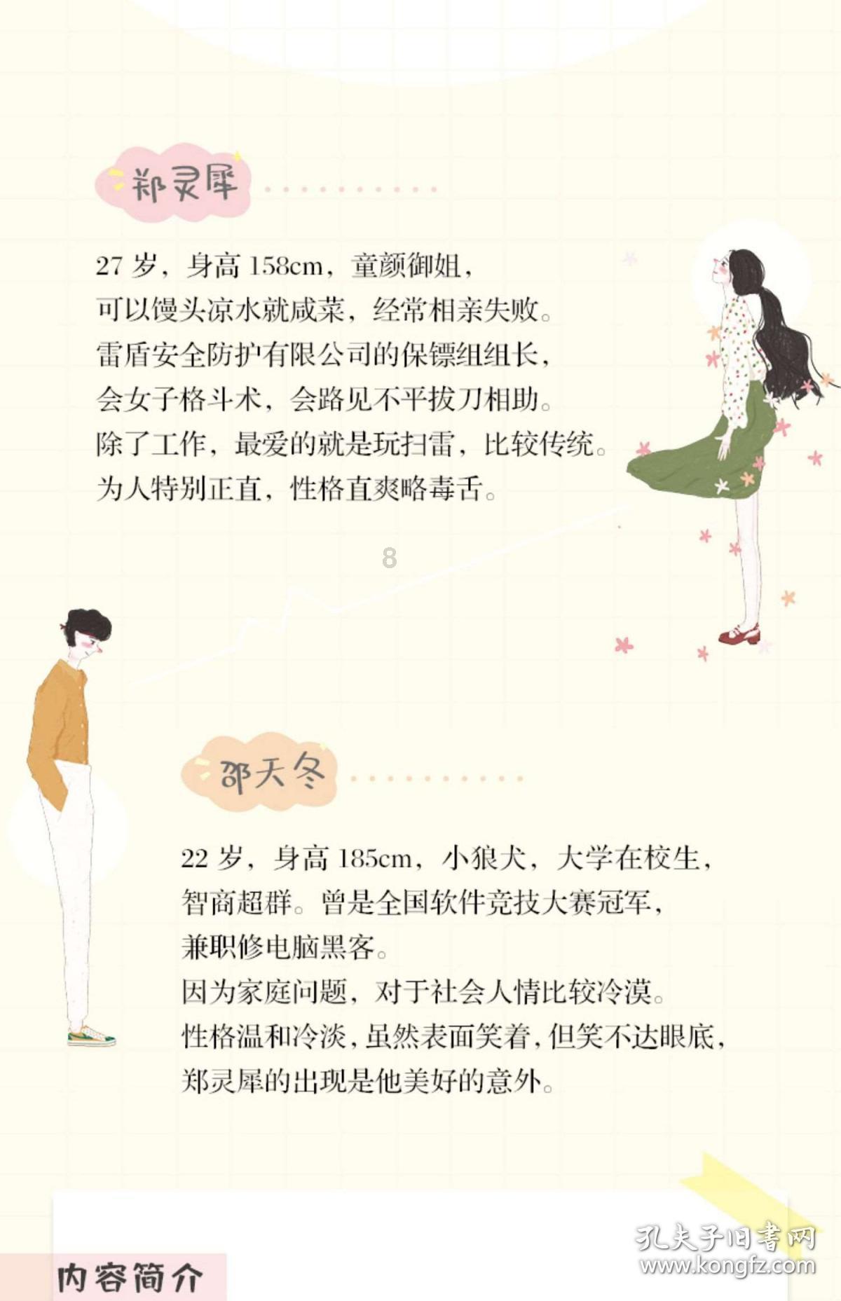 如龙0