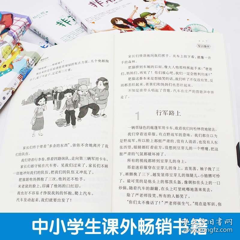 灾难来临时7
