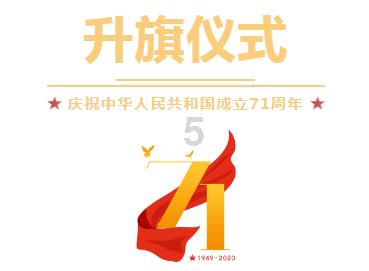 为全市经济社会高质量发展增添助力
