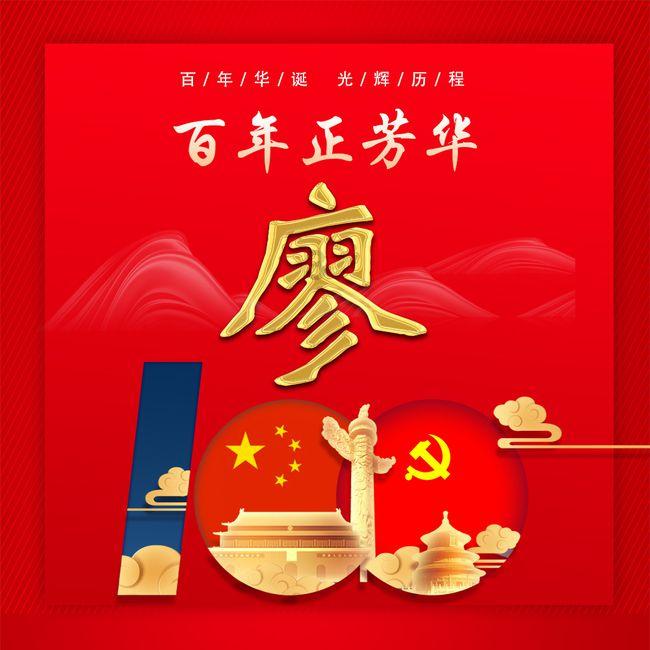 小熊猫足球冒险