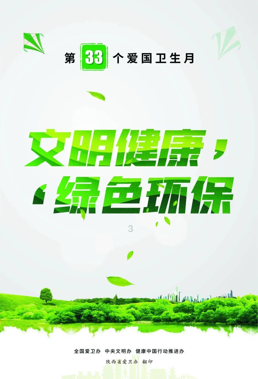 丧尸围城3