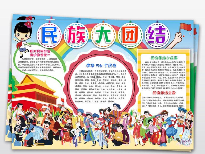 足球啦啦队员